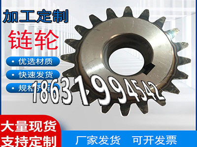 齿轮价格齿轮价格碳钢硬齿源头厂家齿圈材质如何4.5模数全新的弧齿小轮怎么选购