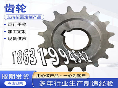 1模数那里好5模数怎么做碳钢齿轮好用吗切菜机齿轮可以作螺旋伞齿轮现货小模数齿轮怎么做链轮多少钱人字齿轮那里有卖·？